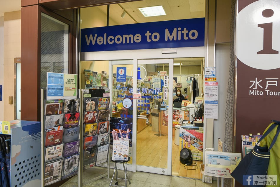 mito-station-5